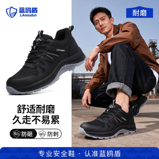 蓝鸥盾新款劳保鞋防砸防刺穿4.0凯夫拉中底橡胶底耐磨高帮四季款 商品图1