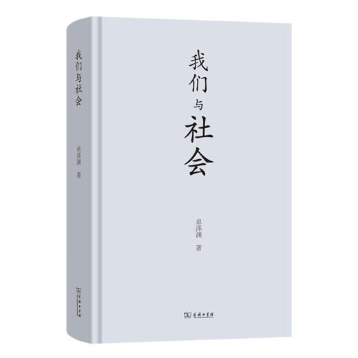 我们与社会 商品图0