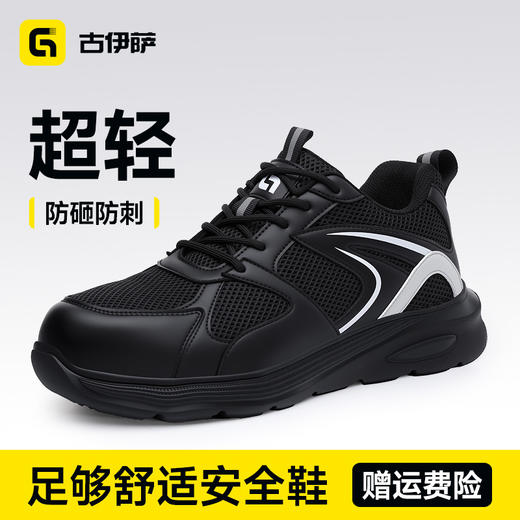 新款四季款低帮安全鞋轻便橡塑底4.0凯夫拉老爹系列 商品图1