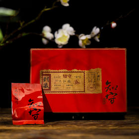 广诚行-2015年知守大红袍108g