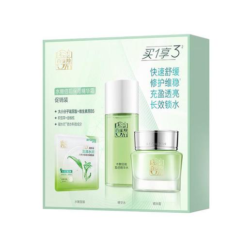 百雀羚-水嫩倍现-保湿精华霜 50g/瓶 商品图1