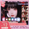 【试戴片】MyukiCon雪物语 日抛2片装 新品 男鬼红黑SP/女鬼红黑/封心锁爱/爱意供给 燃珊写海/荆棘之束/海棠归时/宝石物语/花月赋 COS显色美瞳 恋与深空/头七/夏以昼/祁煜/IVAN 商品缩略图0