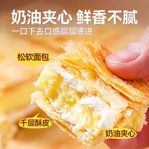 拿破仑蛋糕千层酥奶油面包整箱早餐网红零食学生营养休闲食品小吃 商品图1