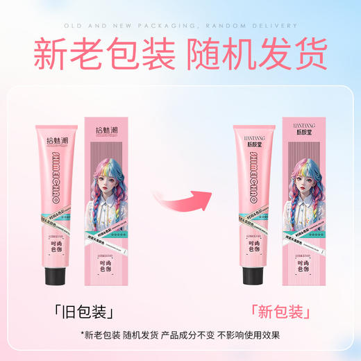 【天然植萃❗️免漂染发剂】染出高级感发色，轻松上色内外渗透发丝，长效锁色不褪色，温和不刺激，理发店专用染发膏女男盖白发多段色粉色灰色QQ 商品图3