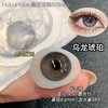 【大直径半年抛】SKEYE-暮光琥珀/乌龙琥珀-14.5mm【半年抛 0-800度 无525/575】 商品缩略图3