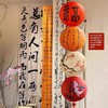 4个 国风炉煮茶馆庭院场景布置装饰古风中式国潮橙色纸灯笼福字喜庆 商品缩略图2