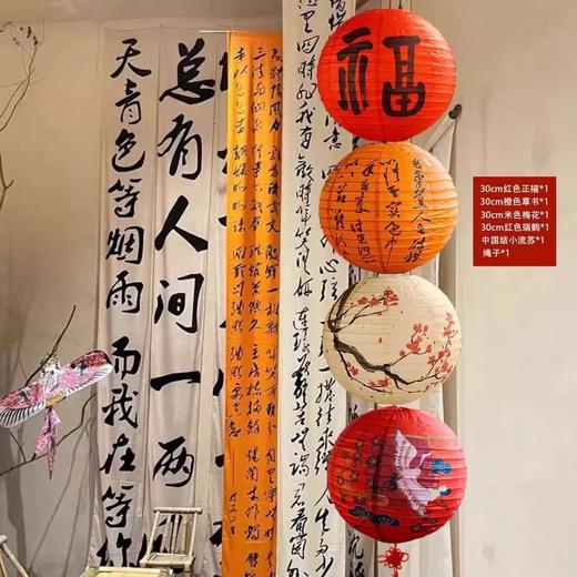 4个 国风炉煮茶馆庭院场景布置装饰古风中式国潮橙色纸灯笼福字喜庆 商品图2