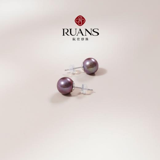 阮仕珍珠 星紫系列S925银 淡水珍珠耳饰 9-9.5mm 圆  微瑕 极强光 商品图1