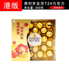 费列罗榛果威化巧克力T24 商品缩略图0