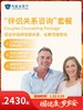 “伴侣关系咨询”套餐｜囤健康，岁岁安 1.22-2.23 商品缩略图0