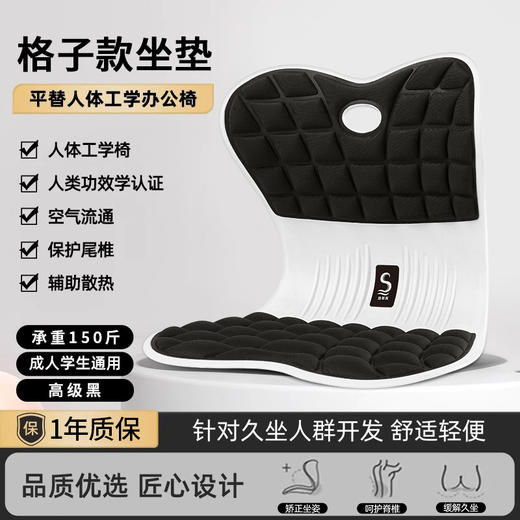 严选 | 思菲其矫正坐垫 41*35*32cm 大人儿童都适用 商品图1