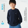 【春Vol.2】allblu幼岚【山风蓝 纤维蓝染卫衣】儿童26春季新品柔软挺括保暖ZY 商品缩略图0
