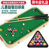 【解先森专属】六合一台球桌儿童家用室内桌球台弹弹棋新年礼盒亲子互动礼盒装 商品缩略图2