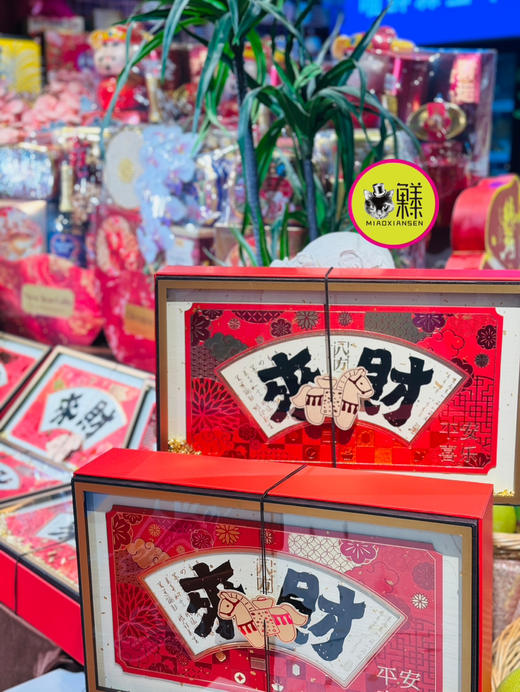 2026新春来财零食礼盒 商品图3