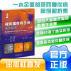 视网膜疾病手册：病例解析（第2版） 商品缩略图0