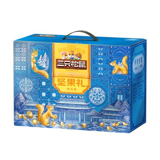 优选丨三只松鼠1.795kg坚果琉光蓝礼盒过年公司团购福利送礼年货大礼包 商品图6