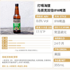 打嗝海狸355ml双倍马赛克IPA 商品缩略图1