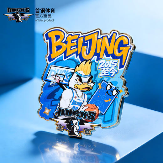 【官方正版】北京首钢 | 霹雳鸭盲盒冰箱贴男篮周边 商品图0