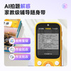 【资深用户推荐】慧听牛A5 AI听学机  学习机 全科教材 学习辅导 英语神器 拍照查词 翻译点读 电话 商品缩略图6
