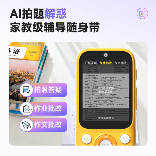 【资深用户推荐】慧听牛A5 AI听学机  学习机 全科教材 学习辅导 英语神器 拍照查词 翻译点读 电话 商品图6