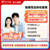 美年大健康尊选体检套餐 男女性全身体检【拍二免一】 商品缩略图0