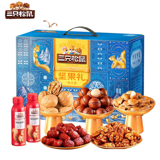 优选丨三只松鼠1.795kg坚果琉光蓝礼盒过年公司团购福利送礼年货大礼包 商品图1