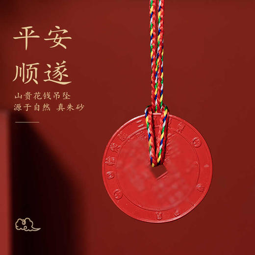 山gui花钱五岳真形吊坠朱砂北斗平安扣项链挂件 商品图1