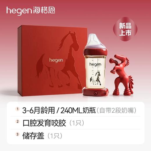 【刮码】hegen海格恩赫根马年限定礼盒 商品图2