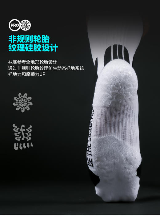 青少年-蜂锐防滑运动中袜3.0-RT【PRO职业版】 商品图5