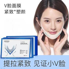 小红书推荐v脸面膜塑形提拉紧致去双下巴挂耳式绷带瓜子脸片装