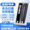 【老师推荐❗️高智能点读笔】哪里不会扫哪里，智能全科词典笔，不联网也能用，步步升初高中不限书籍英语学习扫读翻译笔小学词典笔 商品缩略图2