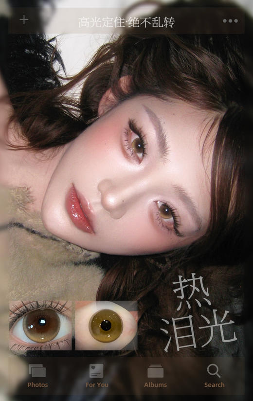 【只建议健康眼】kira日抛 定轴高光 冰泪光 蓝/大巨蛋 棕/热泪光 棕 14.5mm  日抛无售后！！ 商品图10