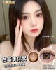 SUGUR BROWN 高光方糖棕【日抛】 商品缩略图0