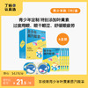 珍视明青少年叶黄素/蜡笔小新草莓香蒸汽眼罩7片/盒 商品缩略图1