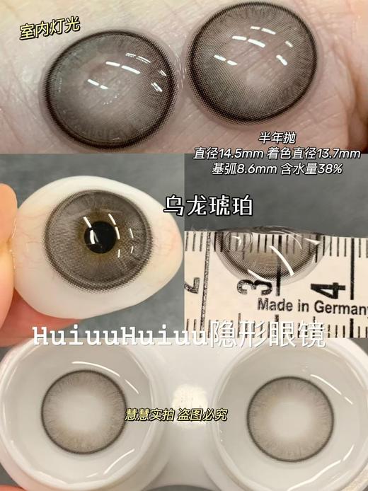 【大直径半年抛】SKEYE-暮光琥珀/乌龙琥珀-14.5mm【半年抛 0-800度 无525/575】 商品图5