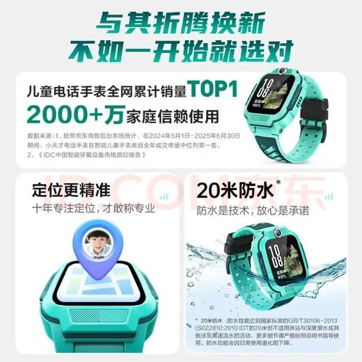 【金皇会员619金币专享】小天才儿童电话手表Q3桑染紫AI精准定位防水大屏视频通话儿童学生智能手表爆款升级移动支付男孩女孩 商品图2