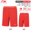 2026年新款李宁羽毛球服大赛系列运动速干短裤男女同款AAPU121 商品缩略图1