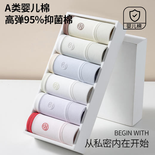 【轻薄细腻❗️10A阳光棉女士内裤】 小清新少女60支纯棉云朵柔软，触感超轻薄细腻，舒适本该如此❗️抗菌中腰内裤舒适透气高弹三角裤中腰无痕少女生三角短裤大码内裤女 商品图1