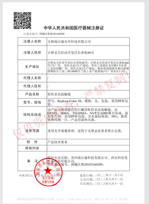 DOYA 青花瓷2.0系列 日抛Cos美瞳2片体验装 绿浮萍丨檀木棕 | 红牡丹丨青琉璃 商品图2