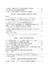 中国应急管理教学案例选编（2025年版） 商品缩略图2