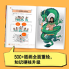 【混子哥边画边讲代表作】半小时漫画中国史:从上古到夏商周 看半小时漫画，通五千年历史 漫画历史品类累计销量第一 混知出品 陈磊·半小时漫画团队中小学生课外阅读书 科普漫画 商品缩略图2
