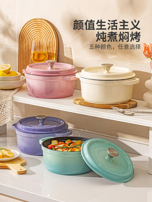 摩登主妇MONAZONE珐琅锅铸铁锅不粘锅-单品 商品图4