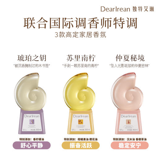 【云优选】新品独特艾琳 倒置香氛 持久留香散香卫生间厕所房间清新空气（拆封后不支持7天无理由退货，介意慎拍） 商品图1