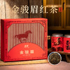 【春季茶礼】茶叶 金骏眉  茶叶礼盒 武夷红茶 一马当先 茶饮 五虎 250g 商品缩略图0