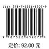 2024年水利先进实用技术 商品缩略图3