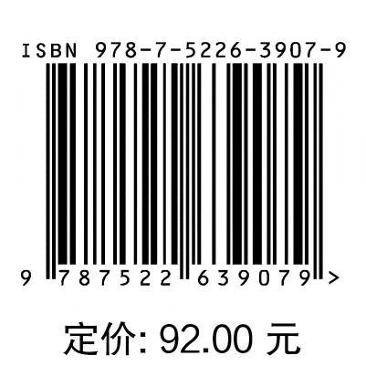 2024年水利先进实用技术 商品图3