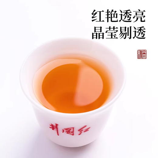 井冈红茶叶礼盒特级红茶浓郁桂圆香型红茶茶叶礼盒装送礼 商品图2