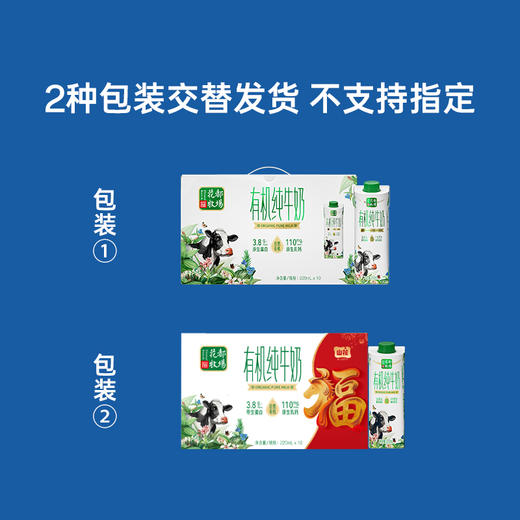 贵州特产山花有机纯牛奶220ml*10盒礼盒装贵州老字号 商品图3