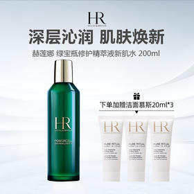 【加赠赫莲娜洁面20ml*3 到手399元】HR赫莲娜 绿宝瓶修复精粹液新肌水 200ml