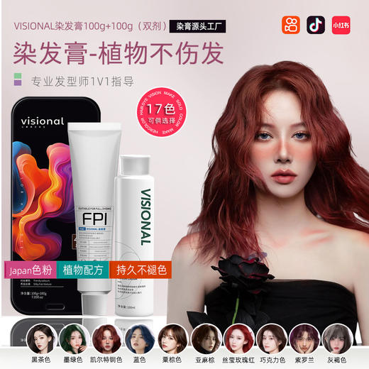 【谁染谁好看❗️潮色染发剂】创新纳米着色，技术匀上色强固色，持证染发有保障，跟洗发水一样方便不伤发染发膏不粘头皮不掉色持久护色染发剂QQ 商品图0